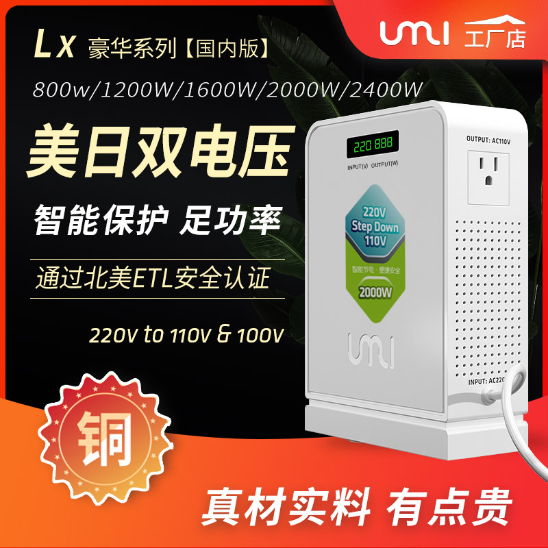 变压器220v转110日本100v