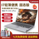 Lenovo/联想小新Air笔记本电脑酷睿i7大学生商务办公超薄便携游戏