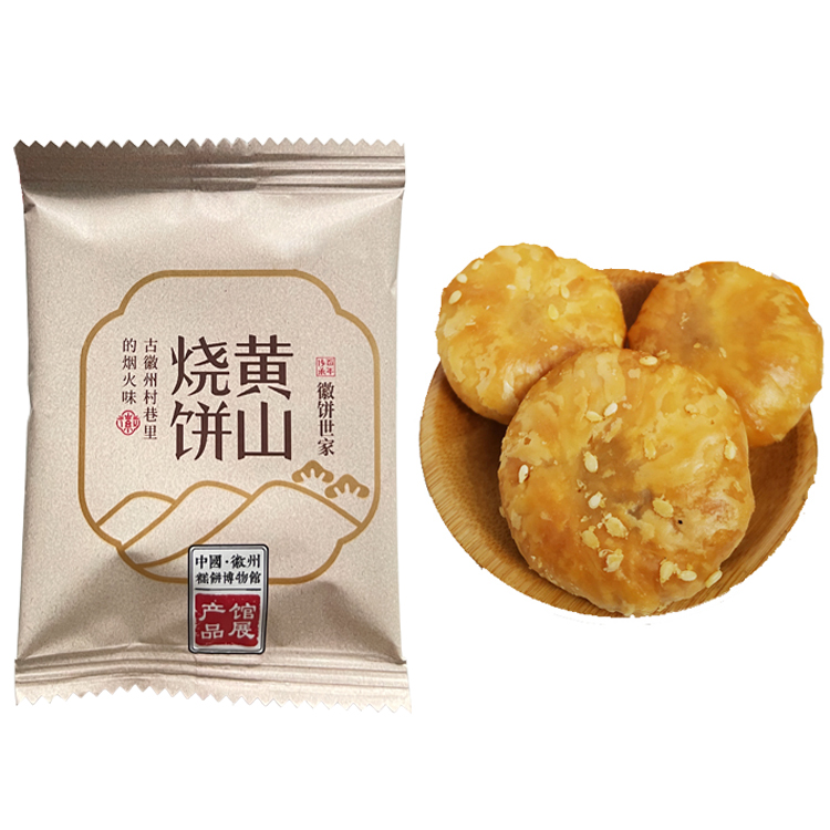 胡兴堂黄山烧饼 蟹壳黄梅干菜烧饼超港安徽徽州特产小吃零食糕点