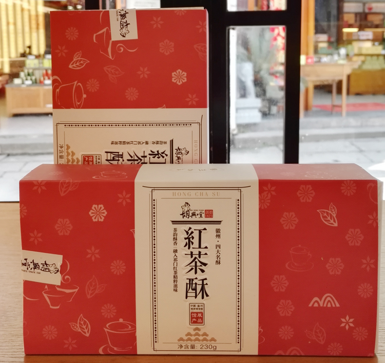 胡兴堂超港红茶酥230g安徽黄山特产小吃零食传统糕点徽墨酥绿茶酥
