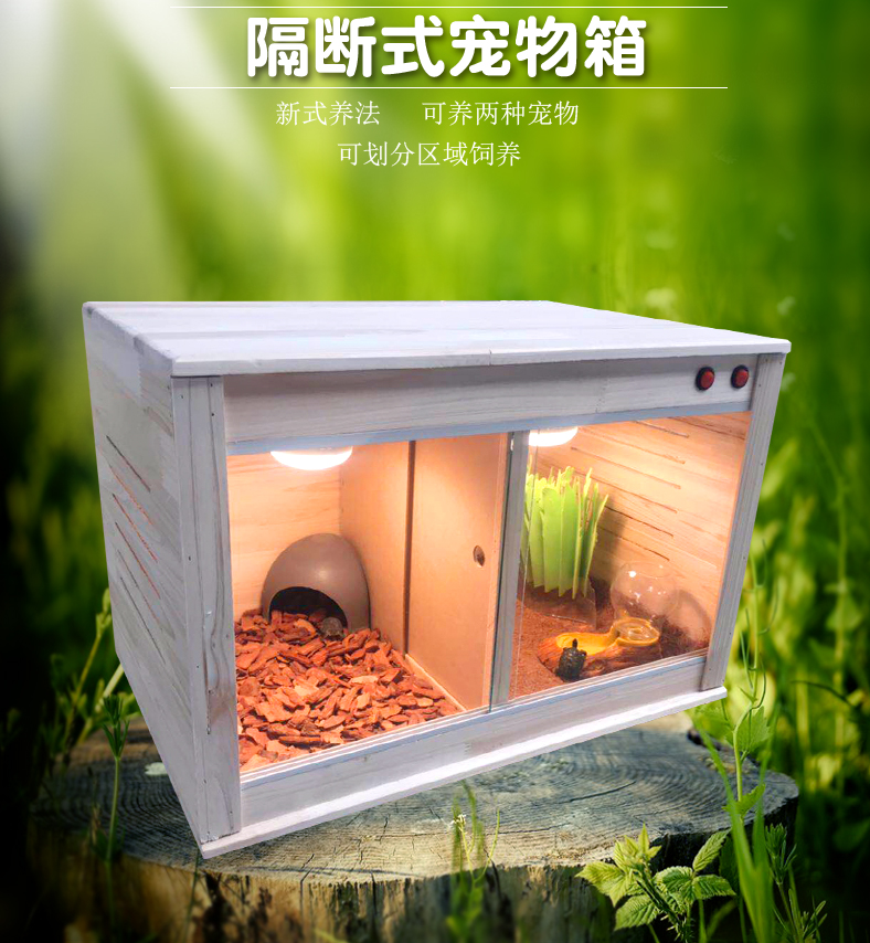 隔断式宠物箱 宠物饲养箱 陆龟刺猬保温箱一箱 两室宠物盒