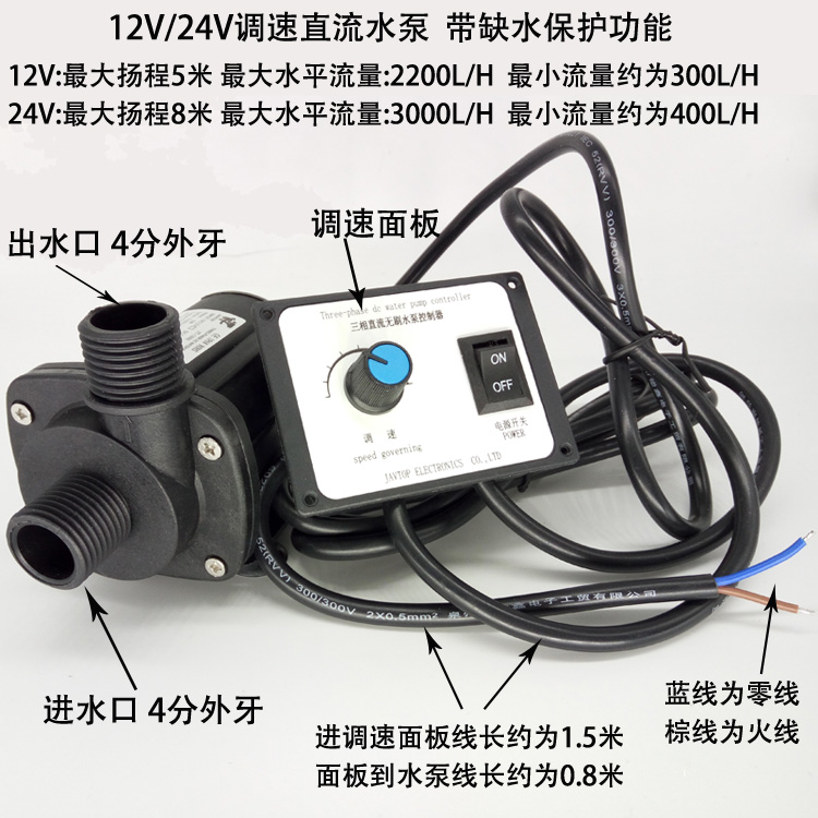 新款12V24V可调速大流量高扬程直流水泵水陆两用泵无刷直流水泵