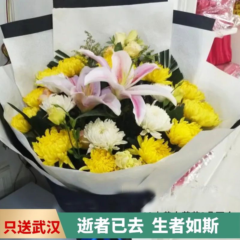 菊花祭祀花圈花蓝鲜花死人灵堂老人去世白事殡葬上坟