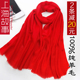 上海故事年会中国红大红色羊毛围巾女冬季2024新款大牌冬羊毛围巾