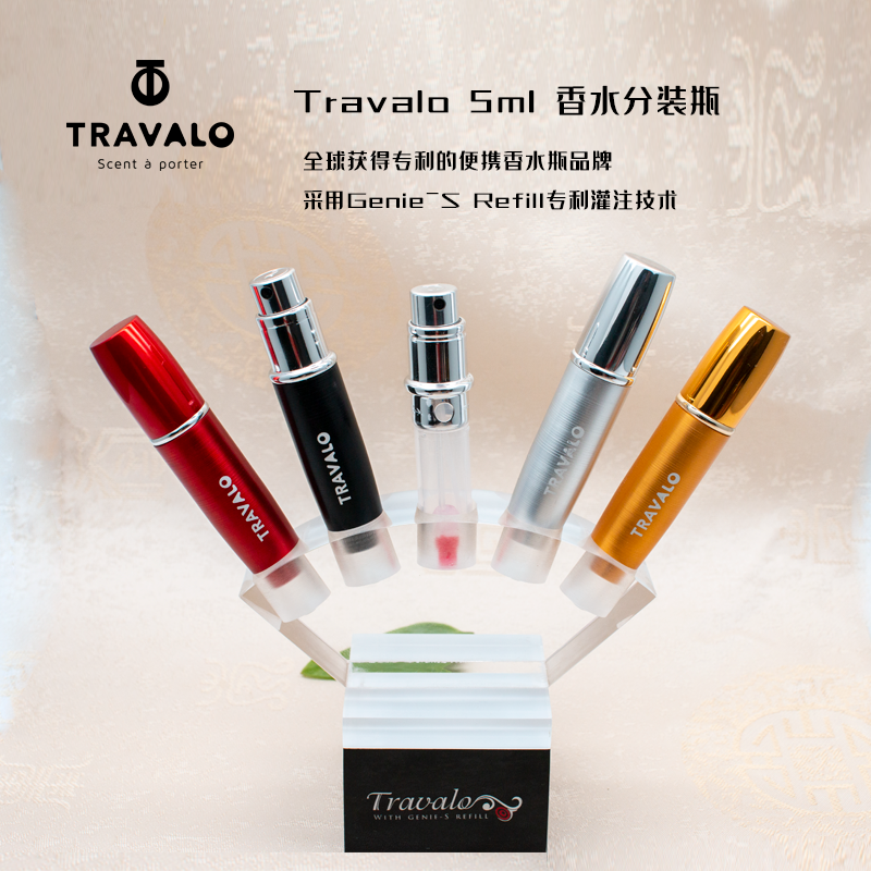 Travalo新品旅行款人气分离香水瓶喷雾器可充式化妆便携分装包邮