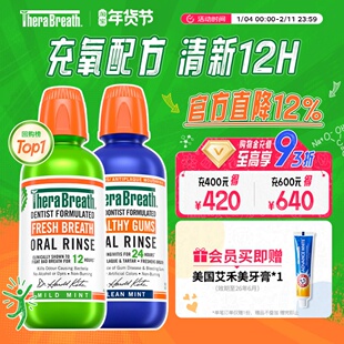 【自营】凯斯博士TheraBreath漱口水清新口气牙周护理无酒精两瓶