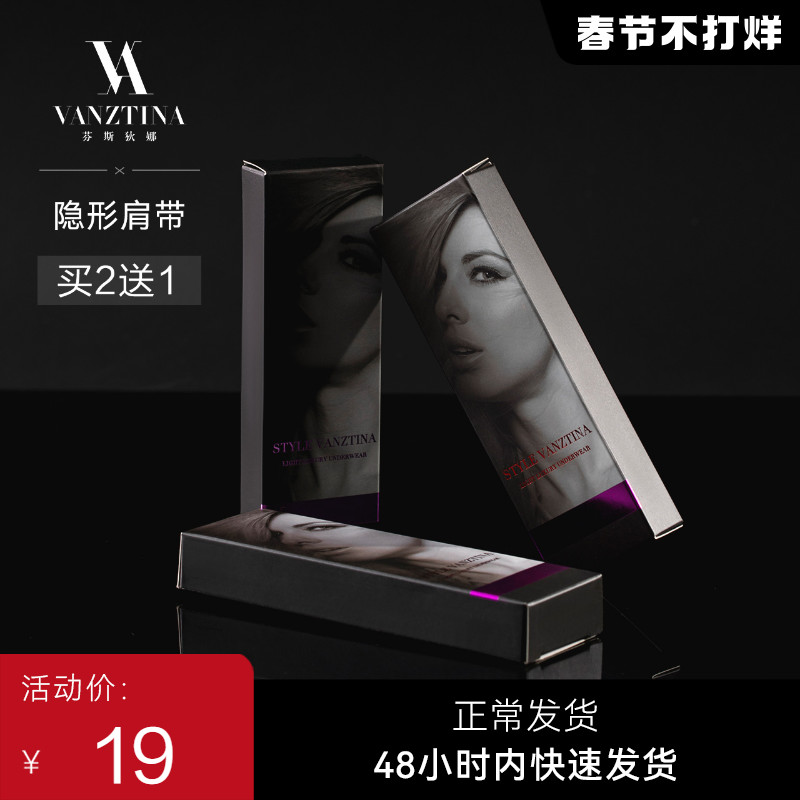 芬斯狄娜磨砂透明隐形肩带硅胶文胸内衣无痕加宽胸罩带防滑神器女