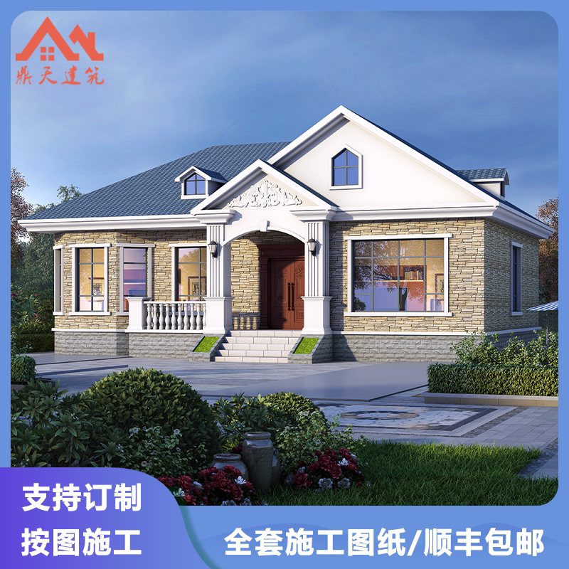 (咨询免费送)现代别墅设计图纸一层新农村自建房乡村宅基地单层