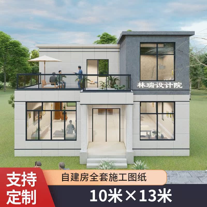 咨询送现代风格别墅纸二层农村自建房济型简单乡