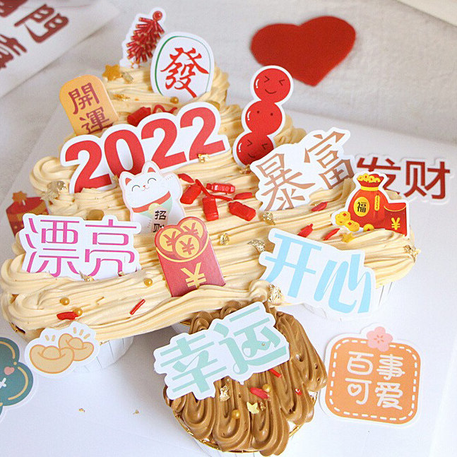 2022网红树纸杯树蛋糕装饰新年许愿树插件暴富发财树插牌配件摆件