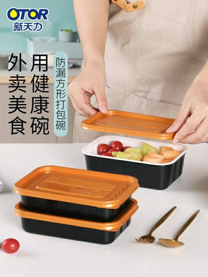 密扣一次性餐盒长方形带盖打包盒快餐外卖盒加厚可微波加热新天力