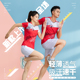 韩版羽毛球服套装短袖男女上衣速干透气红色网排球比赛运动服定制