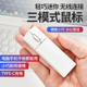 无线蓝牙鼠标 静音迷你充电小鼠标三模式鼠标 笔记本平板手机通用