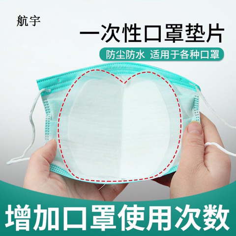 一次性口 垫片纤纤爱独立包装透气防尘全家每日只需换垫片40片装