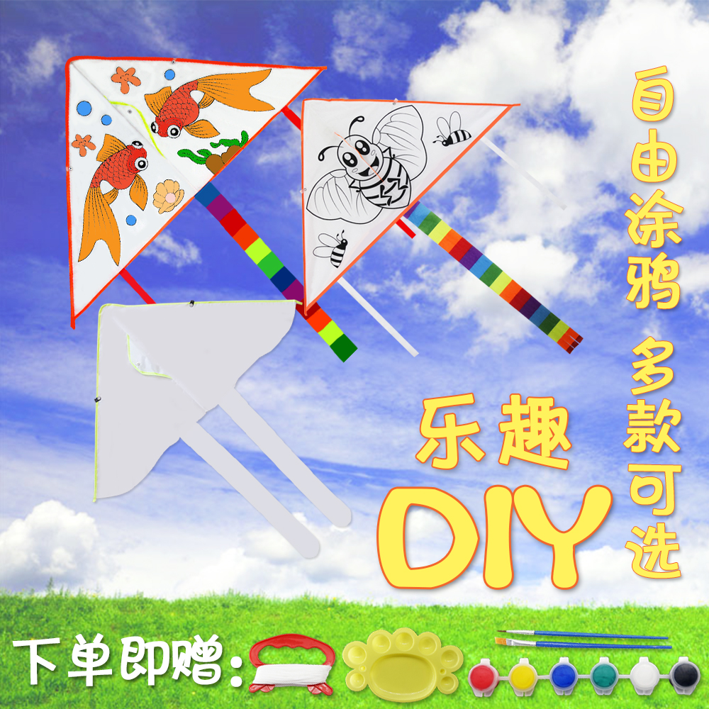 儿童卡通涂鸦风筝手工风筝diy材料包涂鸦填色绘画教学风筝包邮