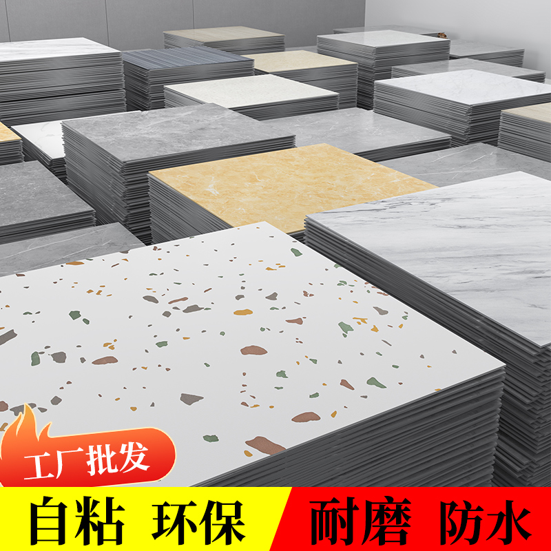仿瓷砖pvc地板贴自粘塑胶地板革商