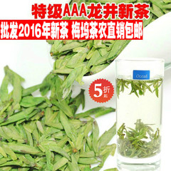 2016新茶梅家坞明前特级杭州西湖龙井茶叶茶农直销50g春茶绿茶叶