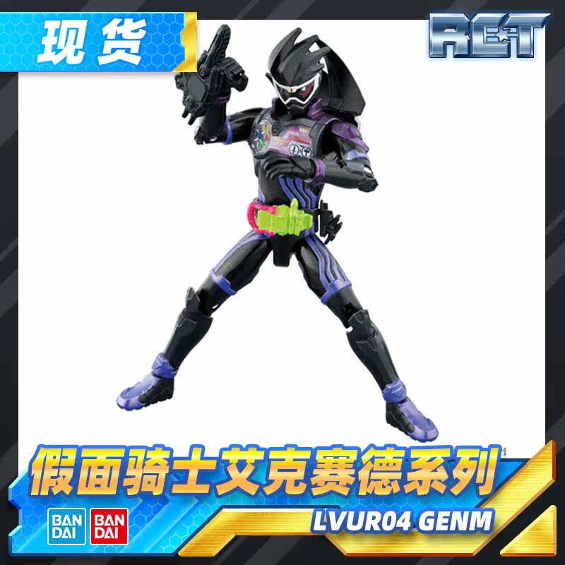 【现货】万代 假面骑士艾克赛德 ex-aid lvur04 genm 幻梦 社长