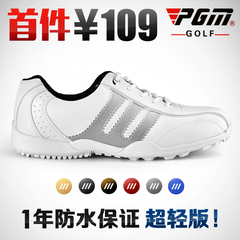 特价冲量！正品PGM 高尔夫球鞋 Golf 男士运动鞋 透气防滑 6颜色