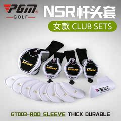 PGM正品 高尔夫球杆头套 NSR女款帽套 木杆套 铁杆套 推杆套 全套