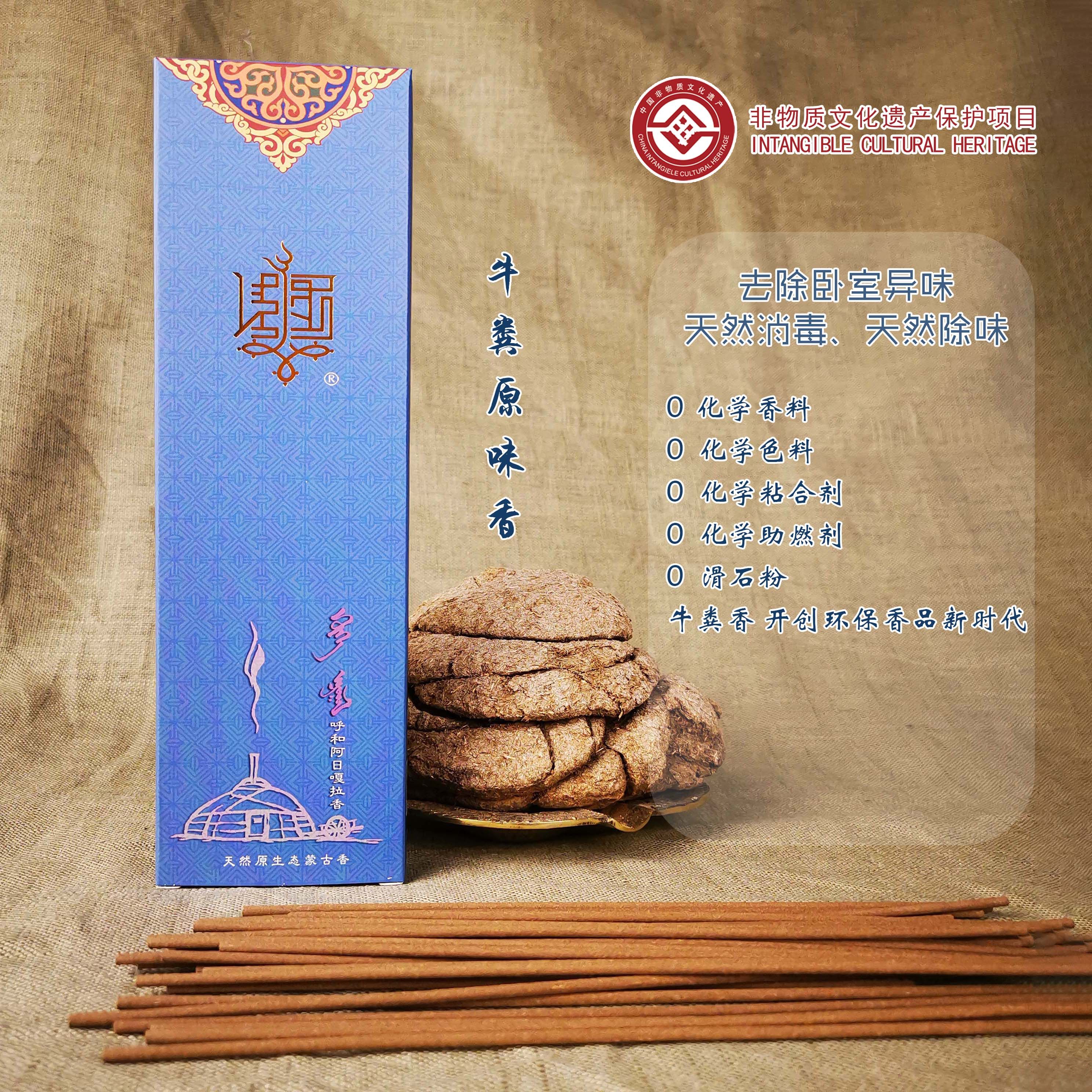 原味牛粪香除味净化室内空气蒙古线香香薰呼和阿尔嘎拉香