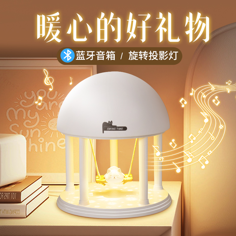 蓝牙音箱星空投影仪小夜灯八音盒儿童创意生日礼物女浪漫孩音乐盒