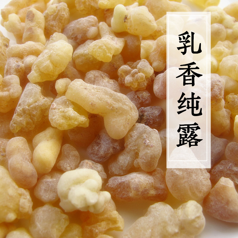 热销索马里乳香纯露