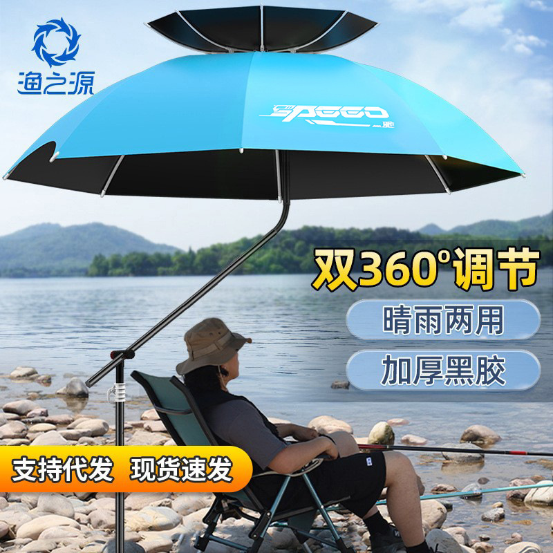 渔之源钓鱼伞2.2米多向遮阳防雨加厚2.4大雨伞围布鱼垂钓防晒钓伞