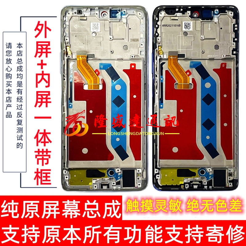 适用原装荣耀X40GT屏幕总成带框ADT-AN00触摸显示液晶内外一体屏