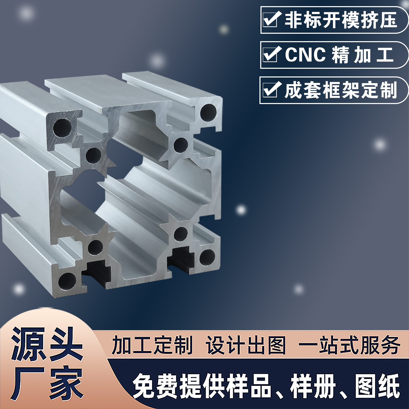 促销国标8080G工业铝合金型材鱼缸铝材铝管定做流水线支架框优质