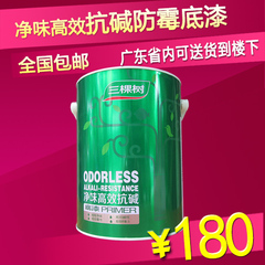 三棵树漆三棵树净味高效抗碱底漆 内墙乳胶漆涂料油漆7KG包邮