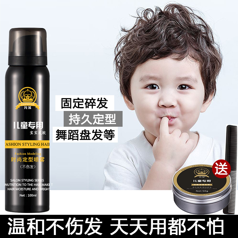 儿童专用发胶发蜡喷雾定型宝宝天然造型男女童舞蹈盘发小孩小瓶装|ruв категории кондиционер для волос/парик, парикмахер - от Buy2taobao.com для оказания профессиональной услуги покупки агента Taobao