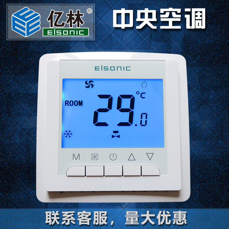 home电子/电工空调控制面板更新时间:2022年03月26日亿林风机盘管温控