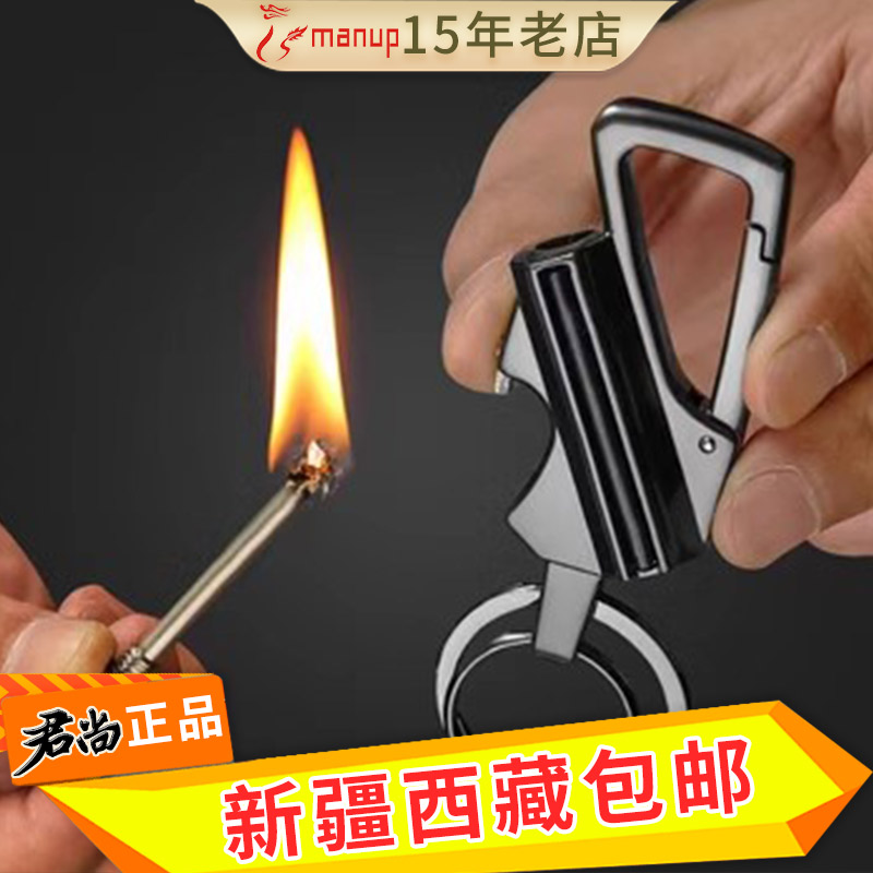 百诚666三合一多功能万次火柴钥匙扣腰挂 汽车钥匙挂件打火机新疆