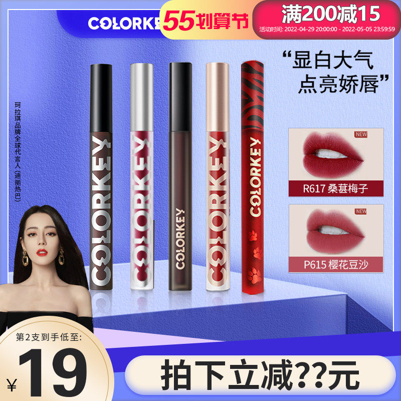 colorkey珂拉琪唇釉空气丝绒705小黑镜面正品口红女滋润复古可爱