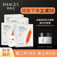 拍三件!血橙面膜补水保湿提亮肤色收缩毛孔紧致学生男女