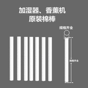 sub车载空气小型加湿器棉棒香薰机过滤棉芯替换芯吸水通用海绵条