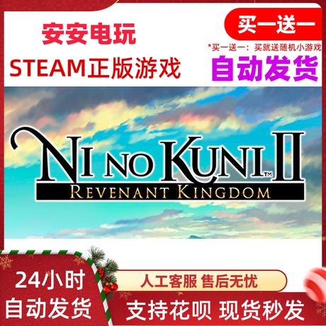 PC正版 Ni no Kuni™ II: Revenant Kingdom 国区礼物|msdalam kategori permainan video/Fitting/permainan/Raiders, 游戏软件平台, STEAM - dari Buy2taobao.com untuk memberikan perkhidmatan ejen Taobao profesional membeli