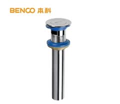 BENCO/本科 洗脸盆下水器洗面盆下水管洗手盆台盆落水排水管