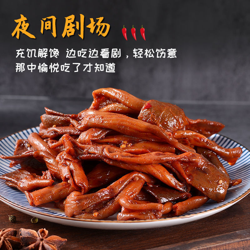 哆咪西黑鸭板肠开袋即食新鲜鸭郡把香辣鸭肚鸭食管卤味小吃250克