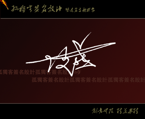 伤感个性签名,qq头像,qq网名_qq个性签名网_qq个性签名网