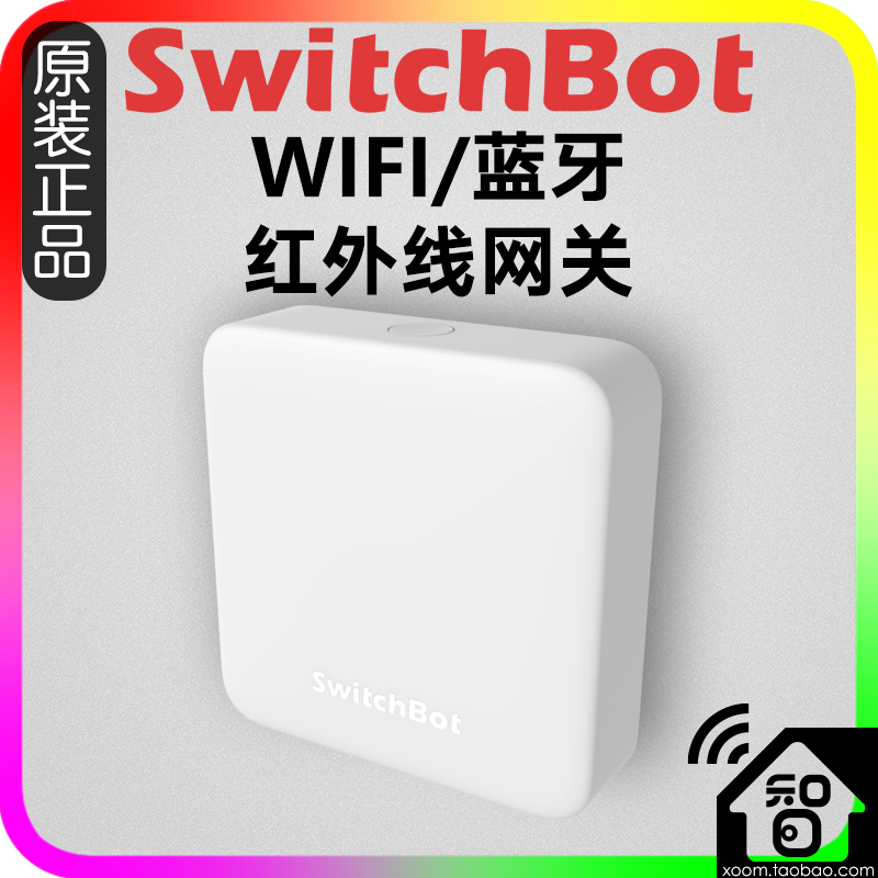 代购switchbot hub mini蓝牙智能控制支持谷歌亚马逊alexa在类目 智能设备, 其他智能设备中 - 来自Buy2taobao.com提供专业的淘宝代购服务