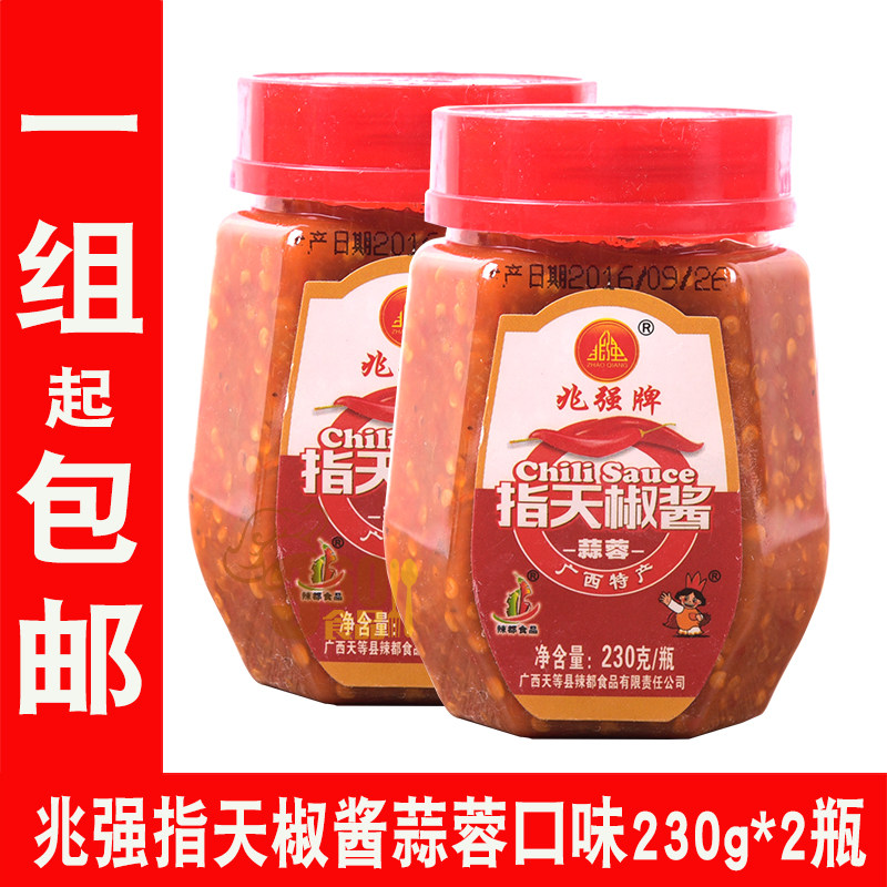 兆强牌指天椒酱230克*2瓶 蒜蓉味 广西天等特产辣椒酱