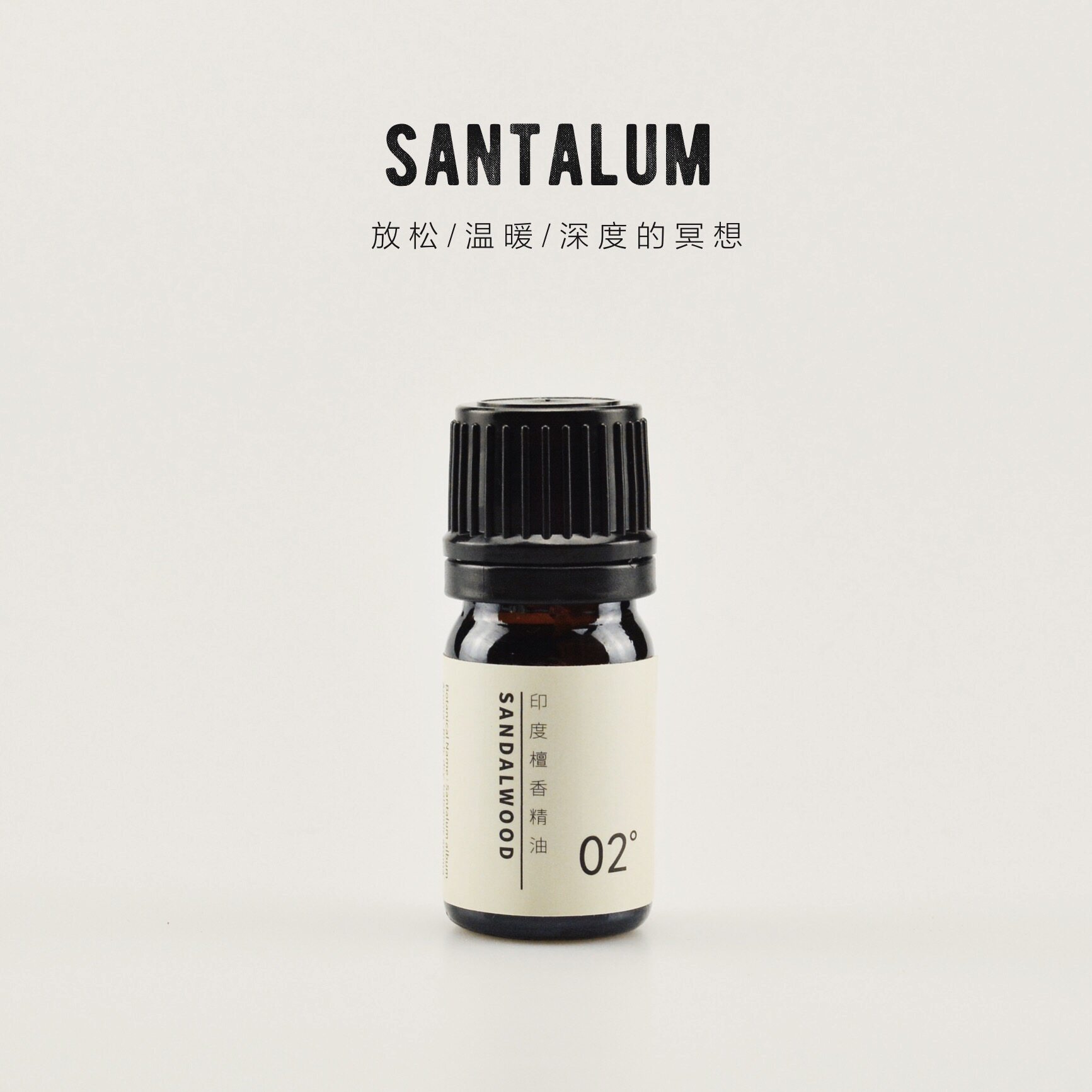 印度迈索尔檀香精油_5ml 印度迈索尔老山檀香精油 单方 按摩护肤瑜伽