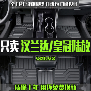 适用于丰田汉兰达脚垫全包围21-23款皇冠陆放专用TPE汽车脚垫防水