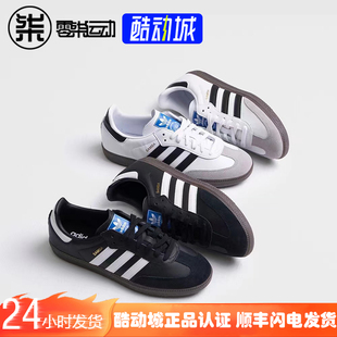 adidas阿迪达斯三叶草Samba OG德训男女夏季低帮板鞋休闲鞋B75806