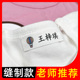 名字贴幼儿园缝制款衣服纯棉姓名贴儿童校服防水标志刺绣定制布贴