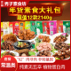 齐善素食套餐素肉礼包12包2140g送礼佳品年货腊肠火腿肠素食斋宴