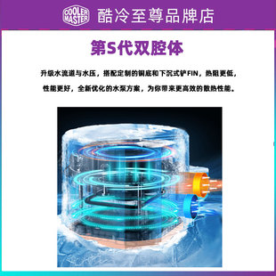 酷冷至尊冰神B360 Core水冷散热器CPU风扇B240水冷一体式ARGB风扇