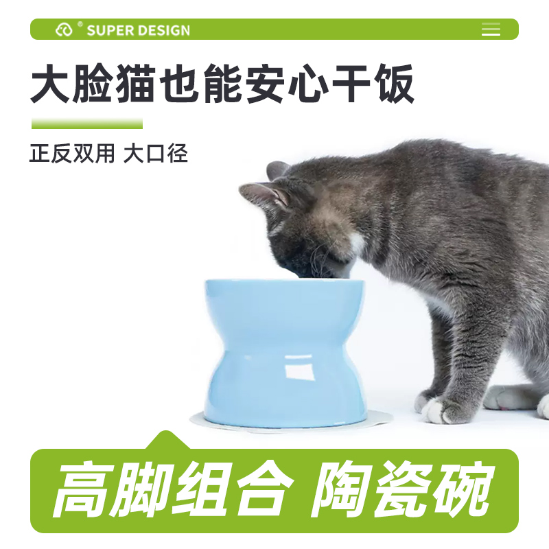 休普陶瓷猫碗猫盆保护颈椎高脚大容量